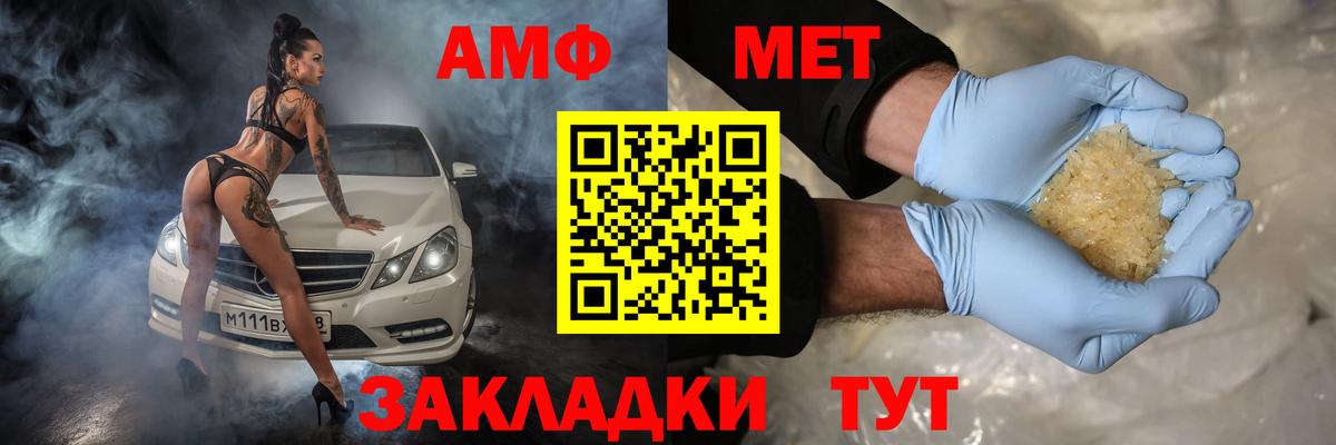АМФ  АМФЕТАМИН  Зеленодольск  Amphetamine VHQ  Вход с VPN 