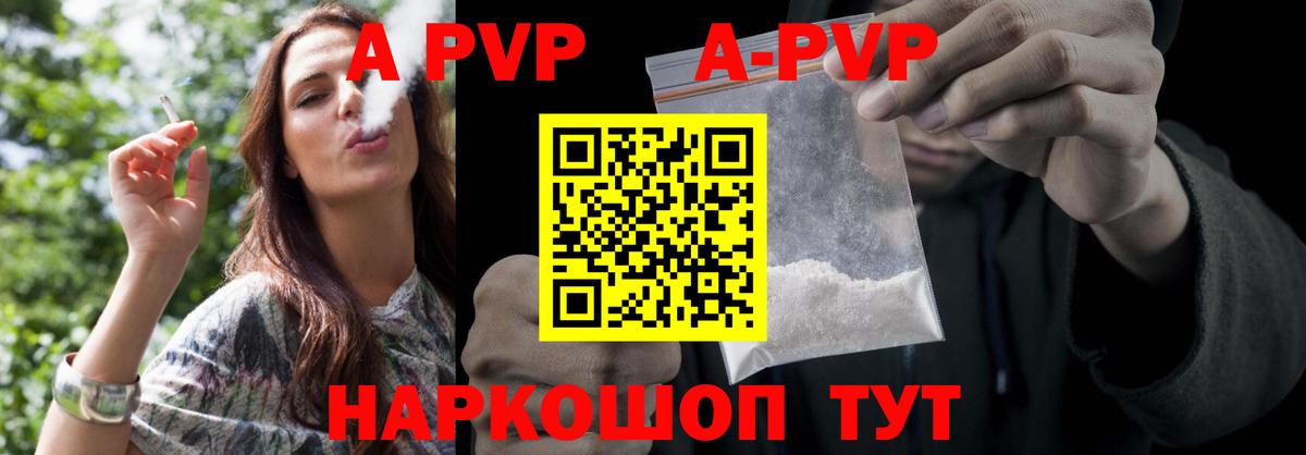 Зеленодольск  A PVP Crystall  Вход с VPN  Alpha PVP мука  A-PVP Соль 