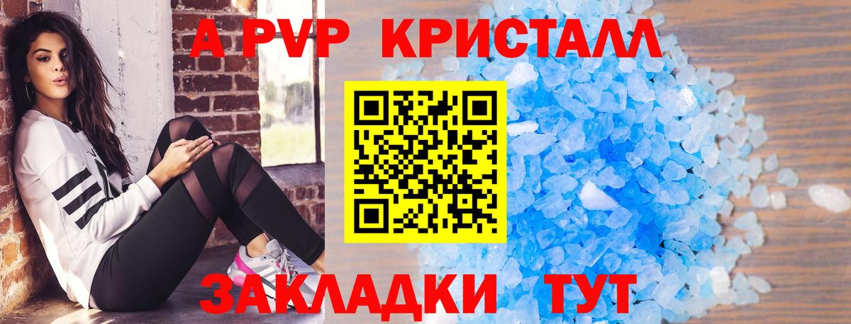 Alpha PVP СК Зеленодольск