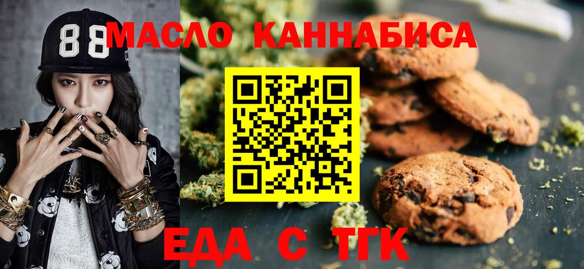 Canna-Cookies марихуана  Вход с VPN  Зеленодольск 