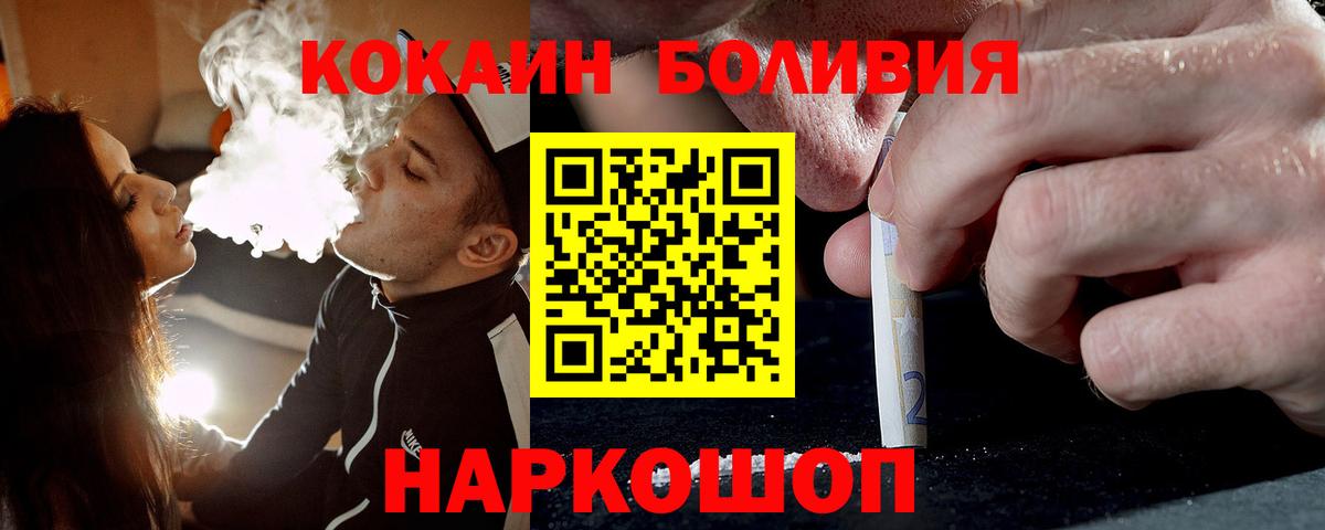КОКАИН 99%  Вход с VPN  Кокаин  Зеленодольск  Кокаин Колумбийский 
