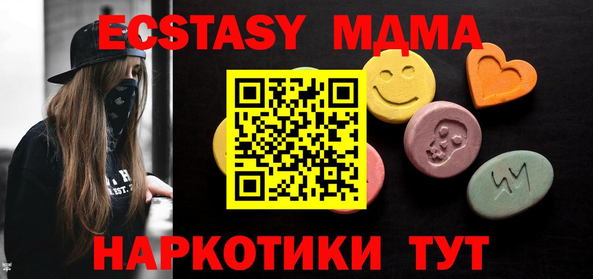 Экстази 280 MDMA  Вход с VPN  Зеленодольск 