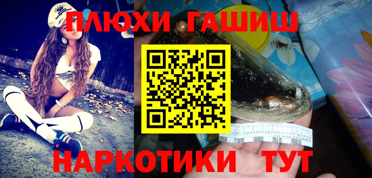 дарнет шоп  ГАШ индика сатива  Вход с VPN  ГАШИШ хэш  Зеленодольск 