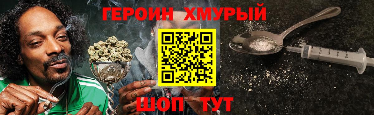 Зеленодольск  ГЕРОИН  Вход с VPN  Героин афганец 