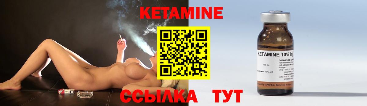 Зеленодольск  КЕТАМИН VHQ  Вход с VPN 