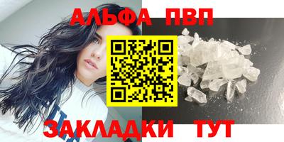 альфа пвп Кунгур
