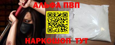 альфа пвп Кунгур