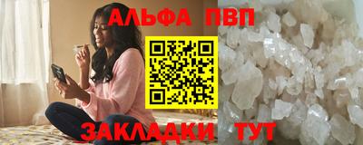 альфа пвп Кунгур