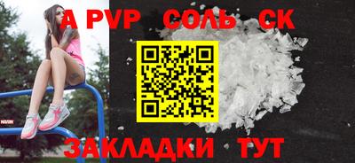 альфа пвп Кунгур