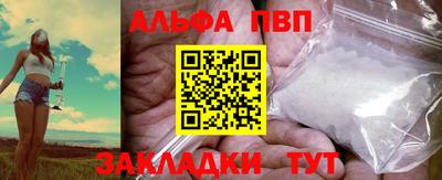 альфа пвп Кунгур