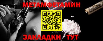 первитин Кулебаки