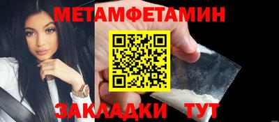 первитин Кулебаки