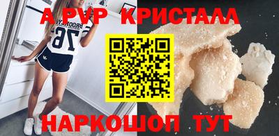 альфа пвп Кунгур
