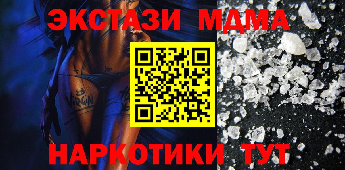 МЕТ  Экстази  Зеленодольск  МЕФ   Канабис  МДМА  NBOMe  Вход с VPN  ГАШ  Мефедрон  КОКАИН  Альфа ПВП СОЛЬ кристаллы  ГАШ  Лсд 25 