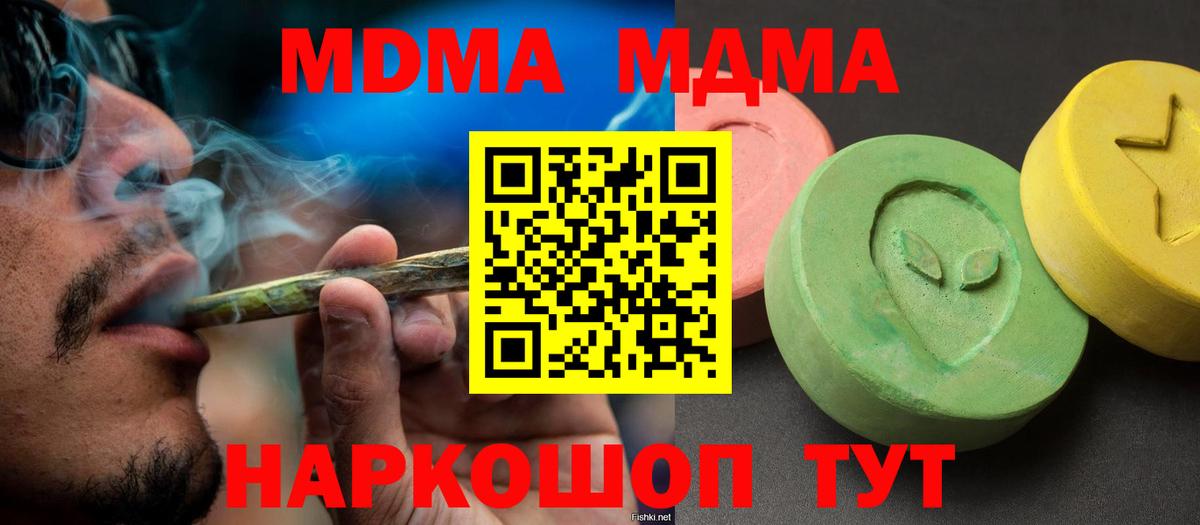 Зеленодольск  MDMA Molly  Вход с VPN 