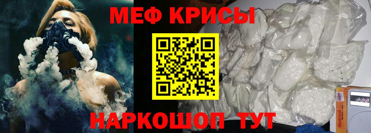 МЕФ кристаллы  Вход с VPN  МЕФ mephedrone  МЯУ-МЯУ  Зеленодольск 