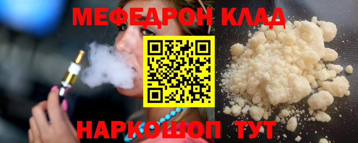 МЕФ  Зеленодольск