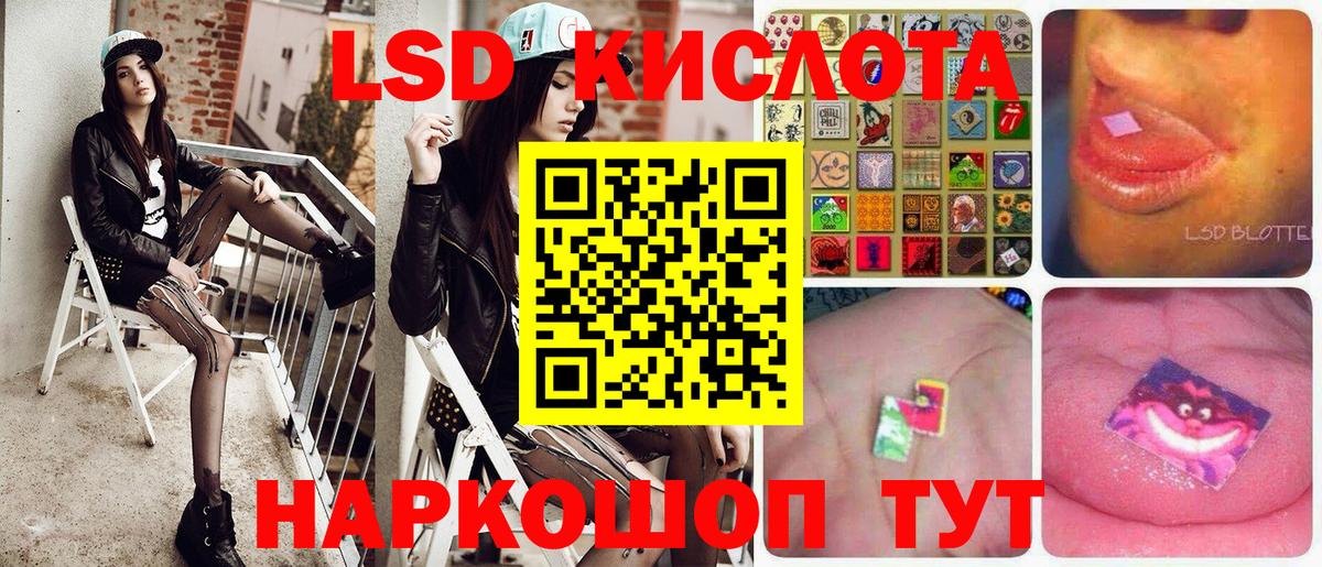 Зеленодольск  Наркотические марки 1,5мг  Вход с VPN 