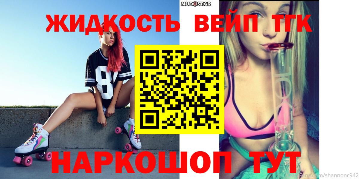 Дистиллят ТГК Wax Зеленодольск
