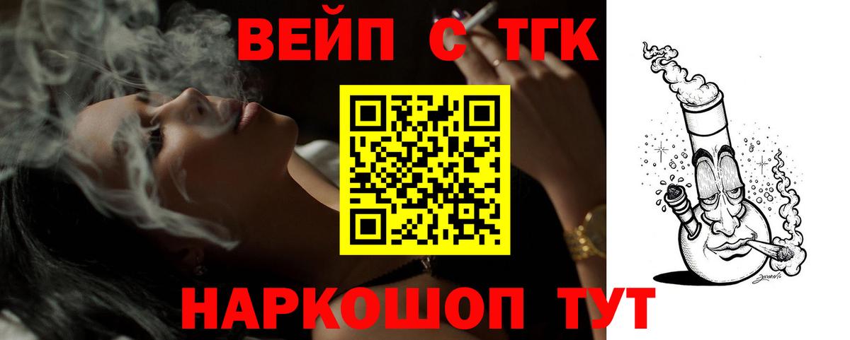 Дистиллят ТГК гашишное масло  Вход с VPN  Зеленодольск 